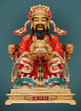 纯铜财神爷神像中式客厅工艺摆件