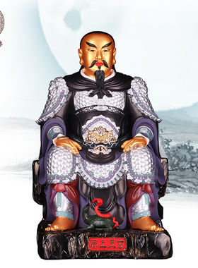 武当山玄天上帝祖师爷神像