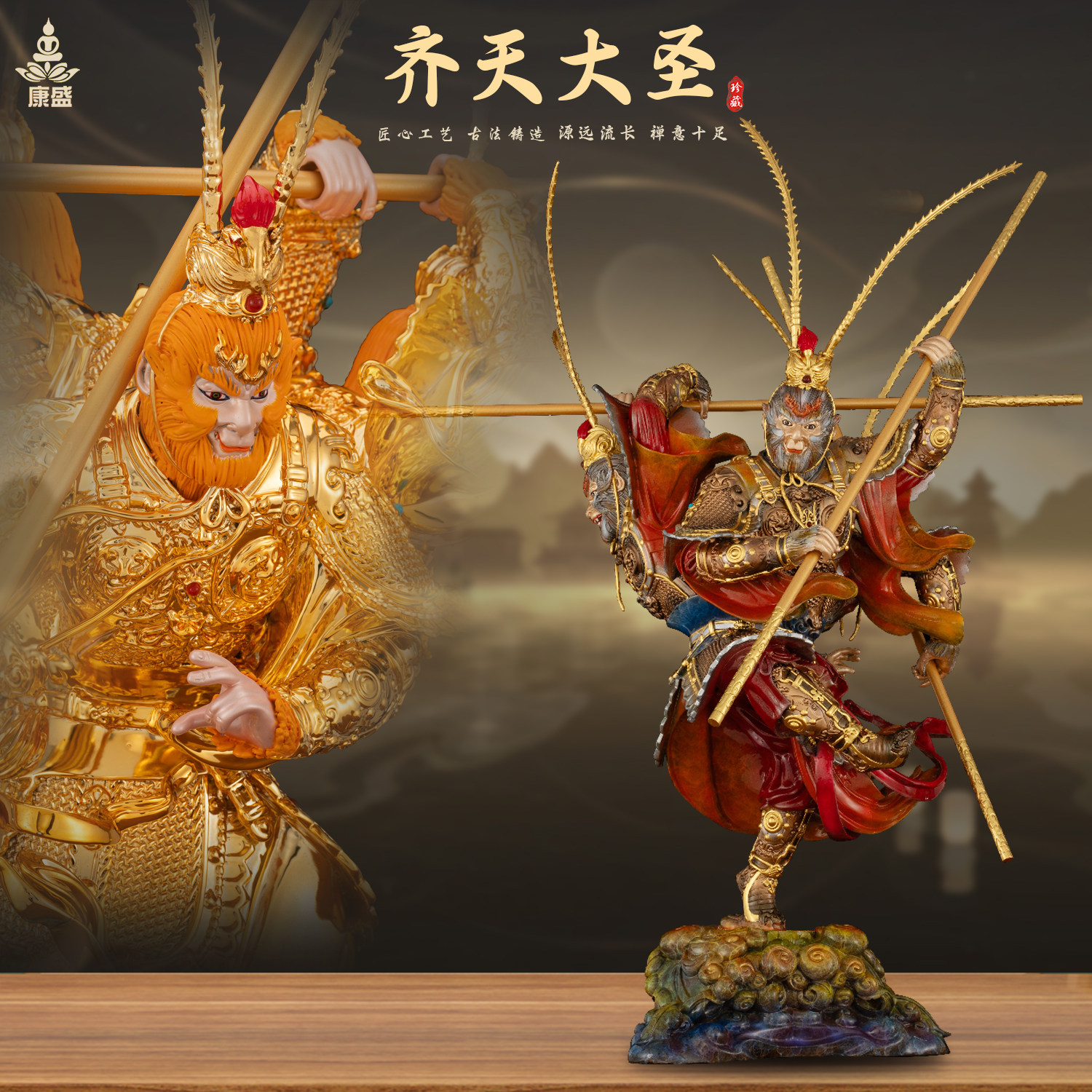 康盛黄铜供奉摆件中式齐天大圣像