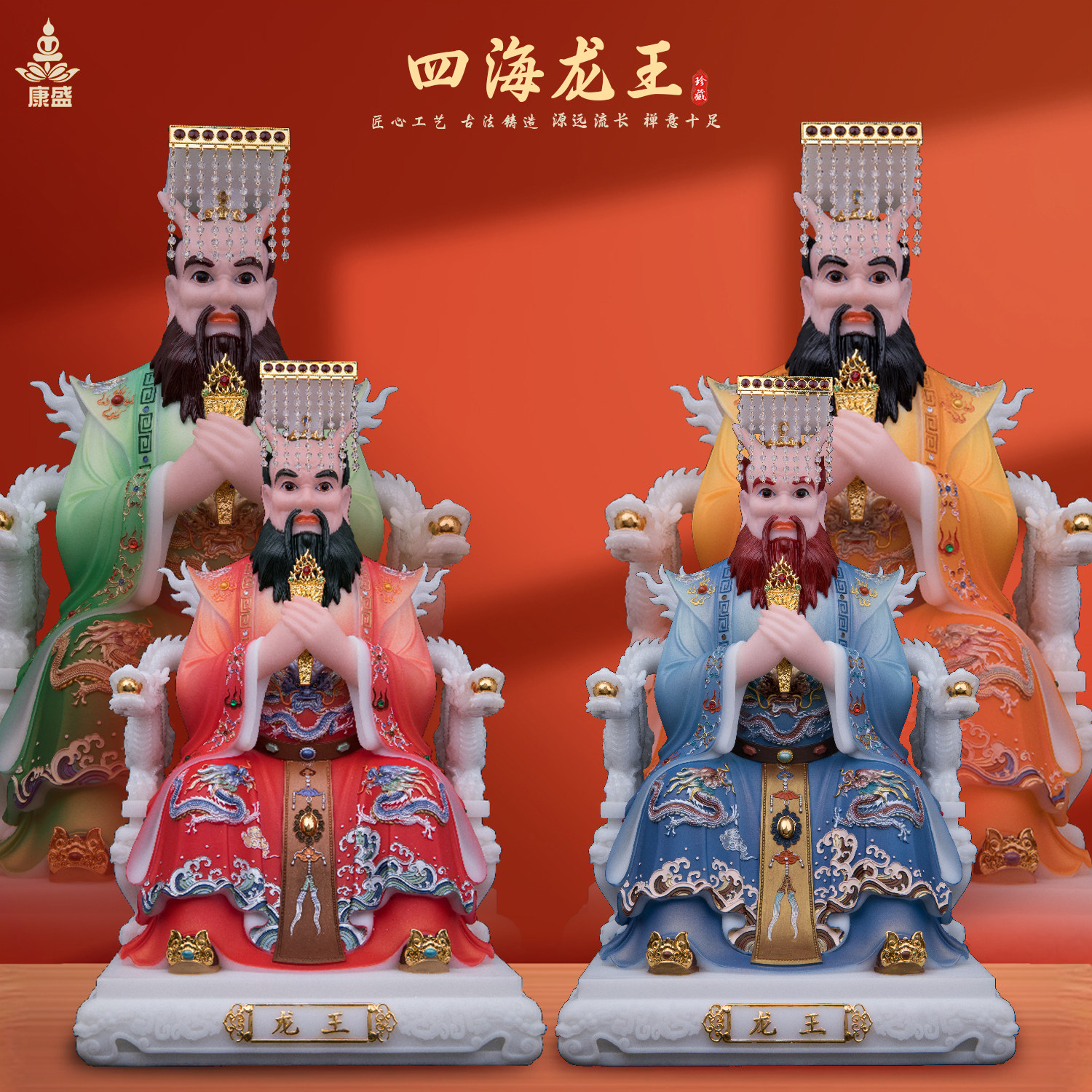 康盛汉白玉供奉摆件中式四海龙王