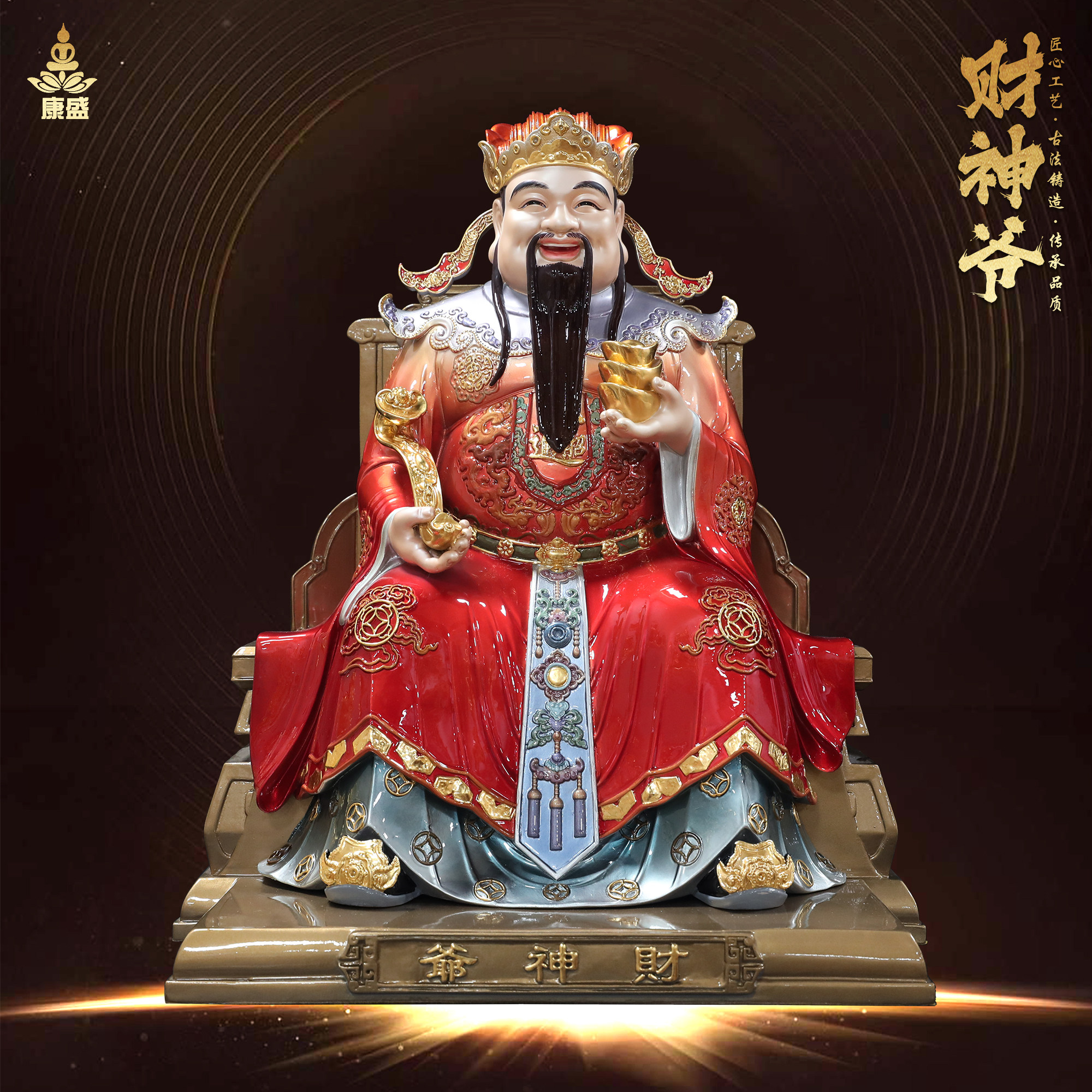 康盛纯铜居家玄关供奉摆件财神
