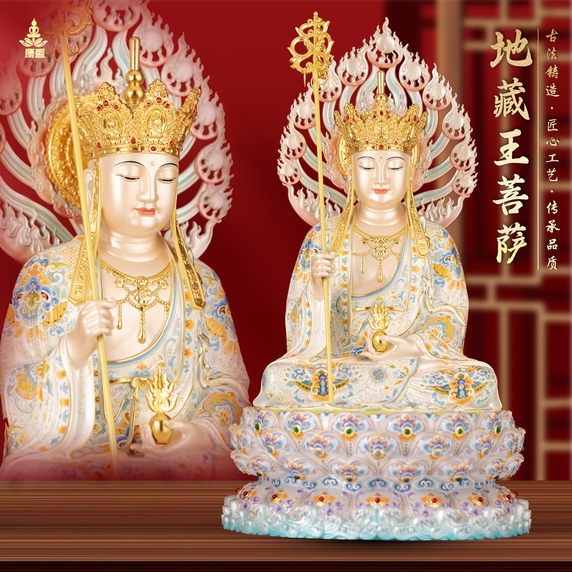 康盛黄铜供奉摆件中式地藏王菩萨