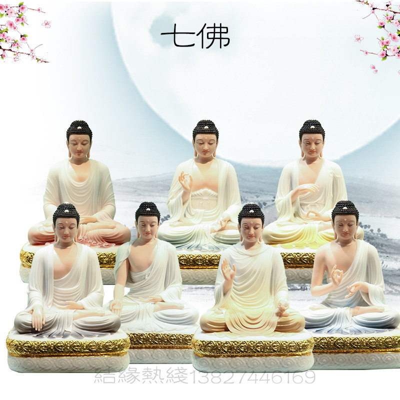 如来药师七佛寺庙保平安汉白玉