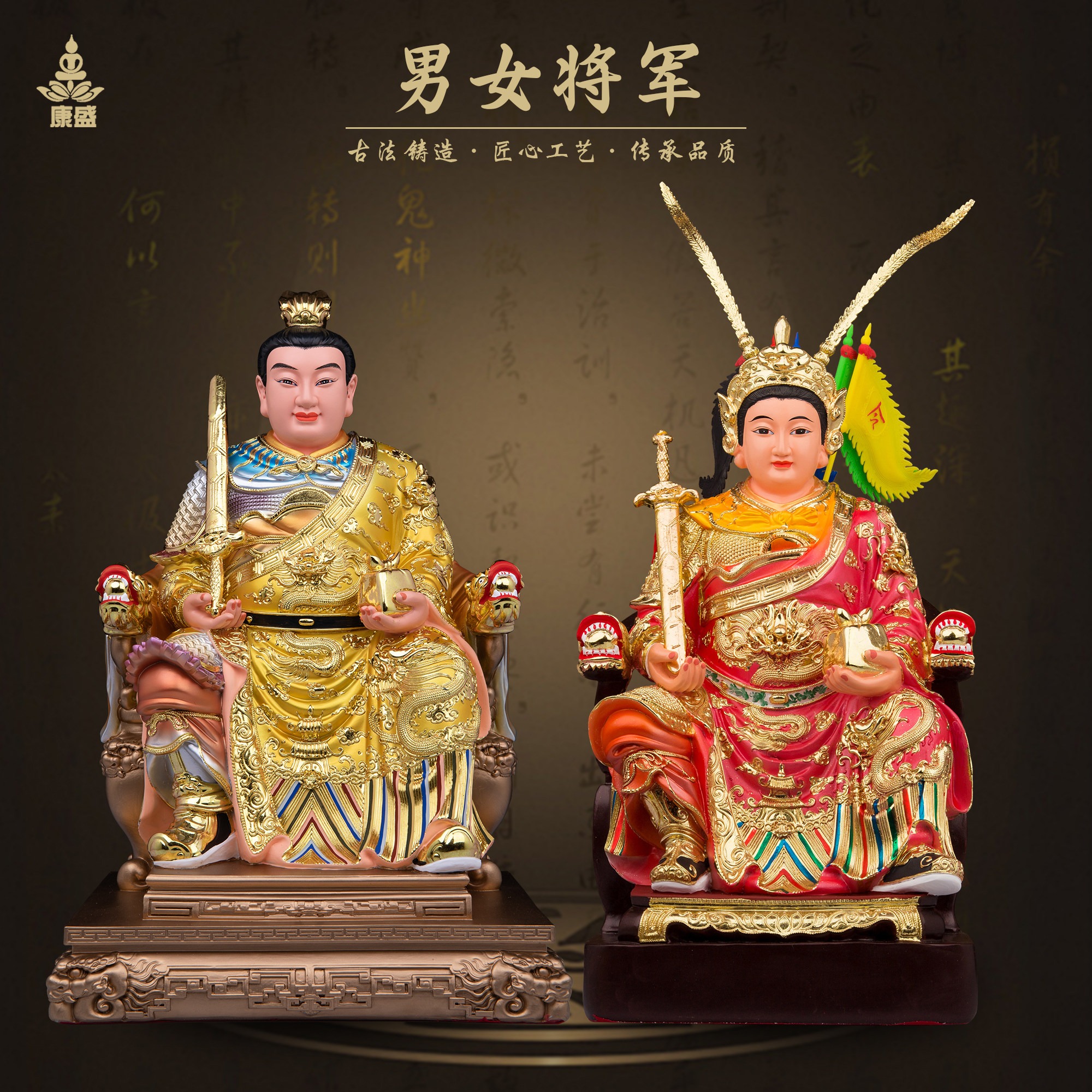 康盛树脂彩绘女将军神像杨门女将穆桂英坐像元帅将军佛像供奉摆件