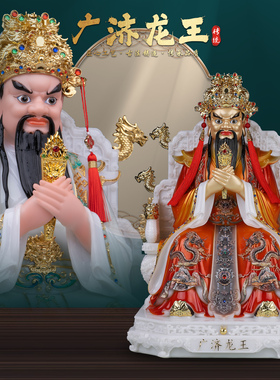 康盛汉白玉供奉摆件中式广济龙王