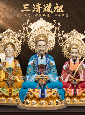 康盛纯铜三清道祖神像