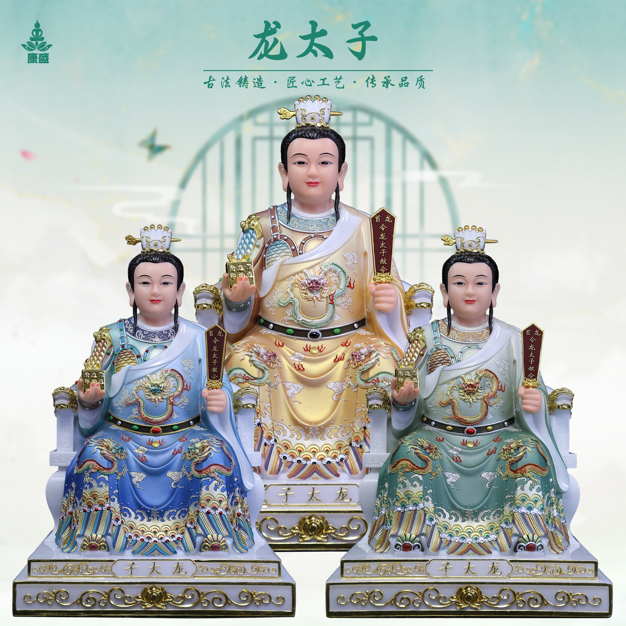 康盛汉白玉供奉摆件中式龙太子像