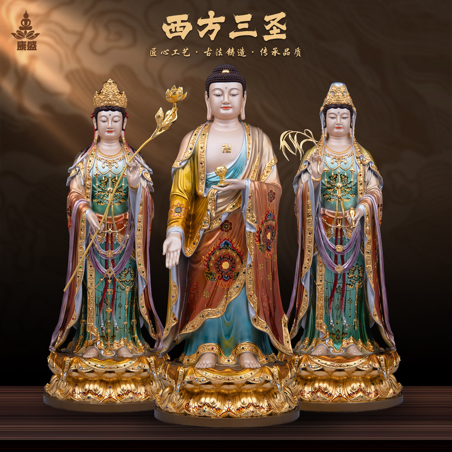 康盛纯铜供奉摆件西方三圣观世音