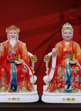 康盛汉白玉家用供奉土地公土地婆