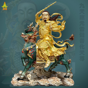 纯铜普化天尊神像九天应元雷声雷神雷祖佛像家用客厅桌面工艺摆件