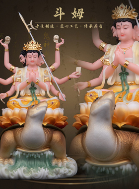 康盛汉白玉供奉摆件中式斗姆元君