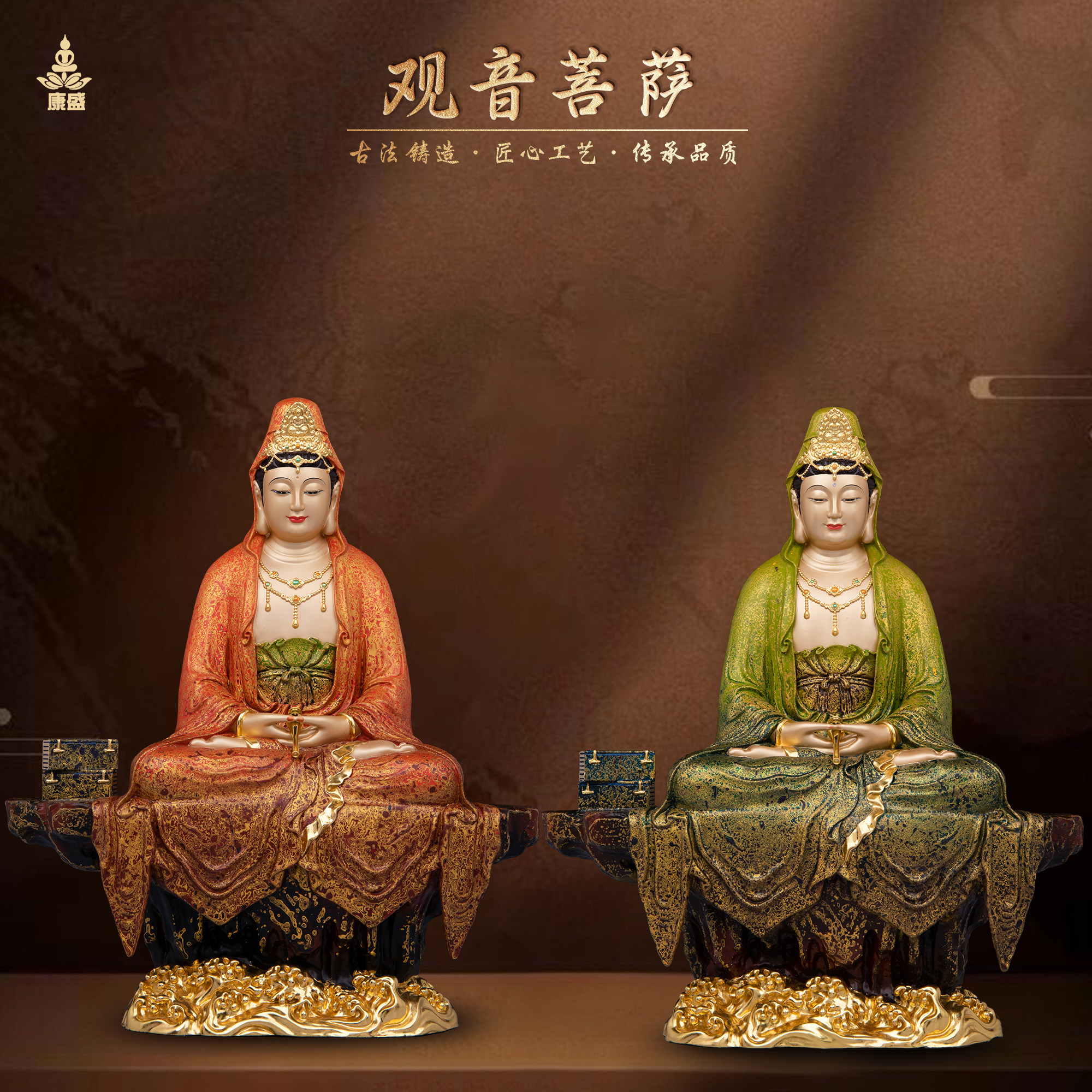 康盛黄铜供奉摆件中式观世音菩萨