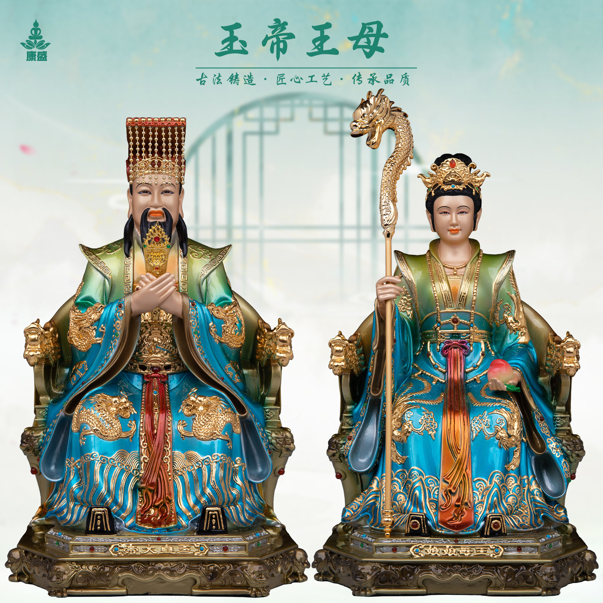康盛黄铜彩绘玉帝王母神像玉皇大帝王母娘娘神像玉帝居家供奉摆件