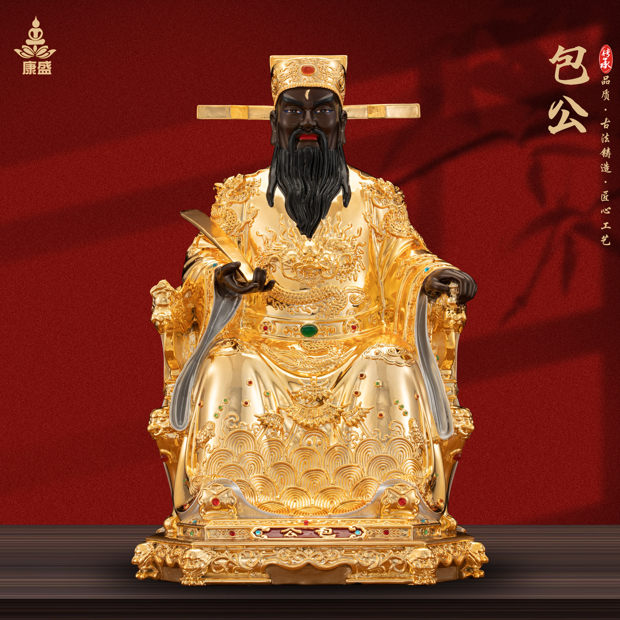 纯铜鎏金包公神像包拯大人佛像包青天包文正阎罗天子家用供奉摆件