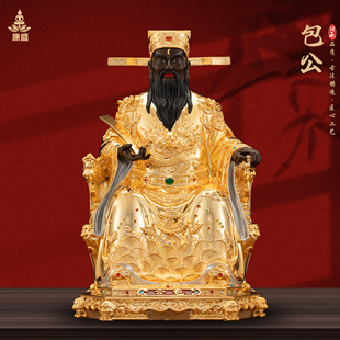 纯铜鎏金包公神像包拯大人佛像包青天包文正阎罗天子家用供奉摆件