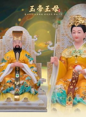 康盛汉白玉供奉摆件中式玉帝王母