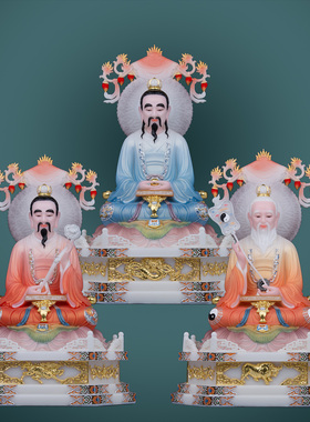汉白玉三清道祖佛像中式客厅摆件
