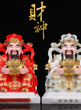 财神爷佛像招财家用汉白玉红衣文财神像 家居店铺开业招财摆件
