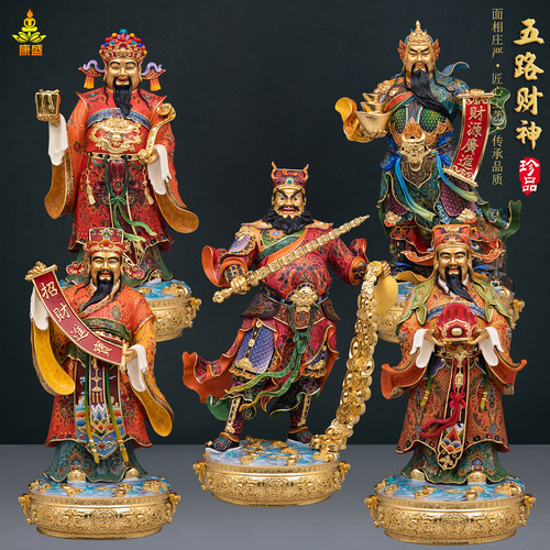 五路财神神像摆件铜质极彩
