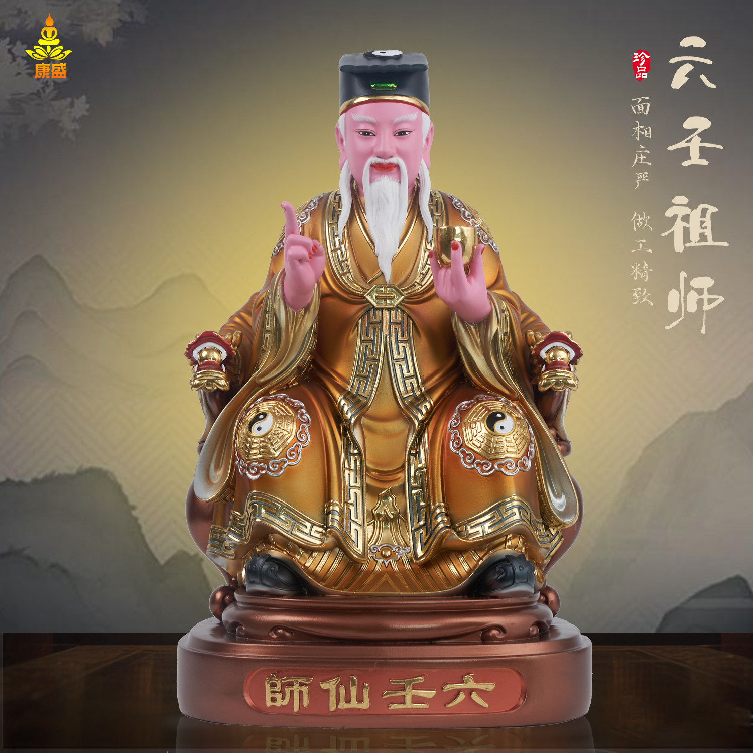 康盛树脂金缕彩六壬仙师神像