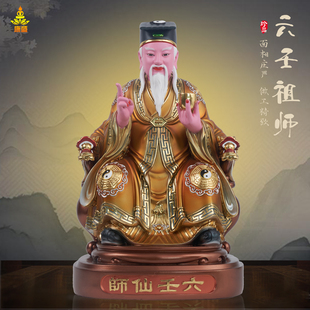 康盛树脂金缕彩六壬仙师神像家用供奉六壬祖师李淳风先师摆件