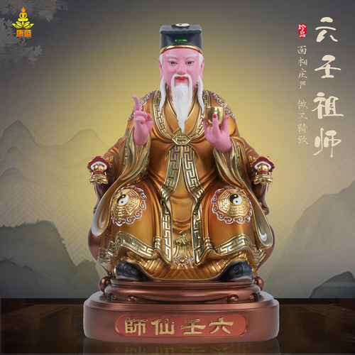 康盛树脂金缕彩六壬仙师神像
