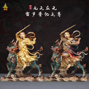纯铜九天应元雷声普化天尊铜像南极长生大帝骑兽神像彩绘雷祖摆件