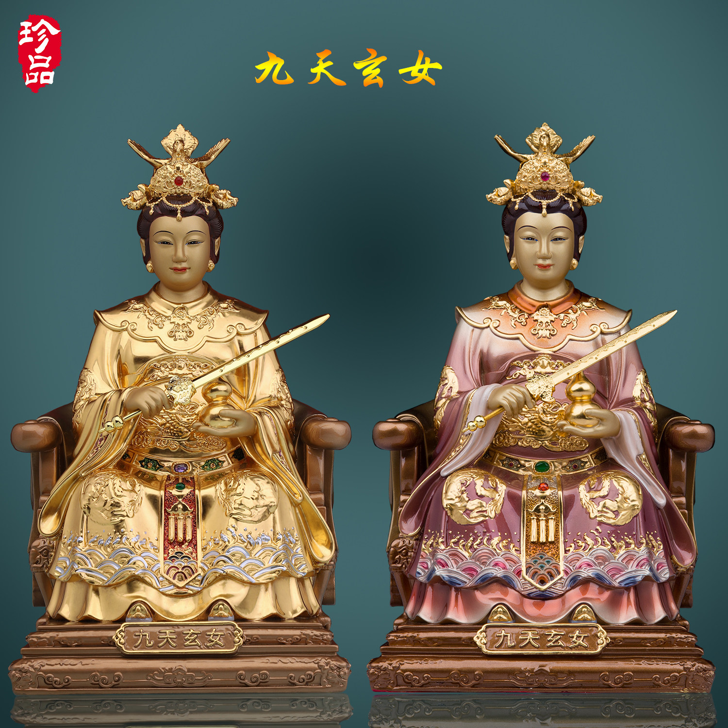 纯铜贴真金彩绘九天玄女神像