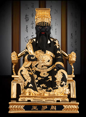 神像供奉摆件保平安阎王爷