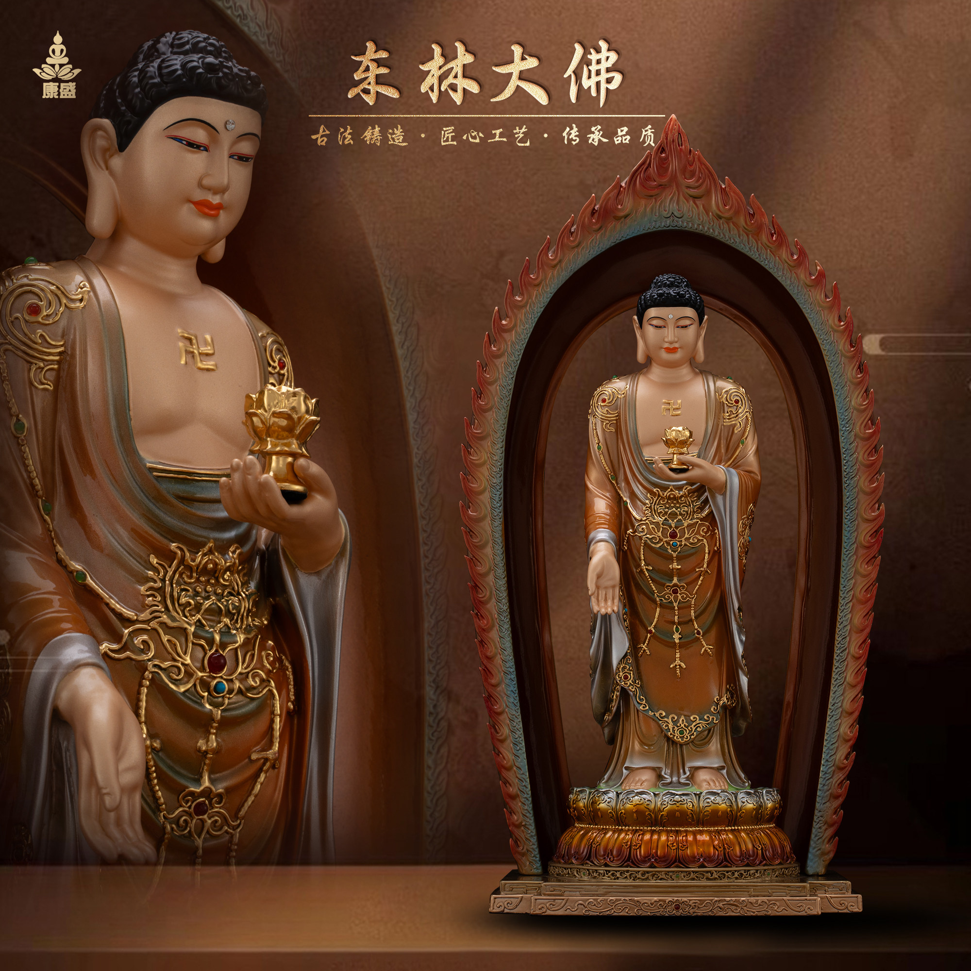 康盛黄铜供奉摆件中式阿弥陀佛像