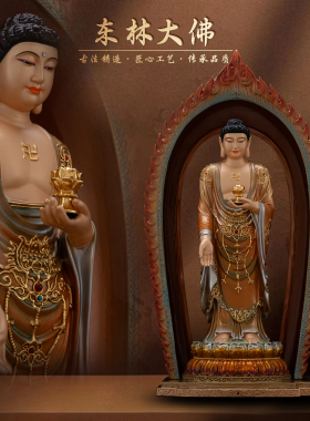 康盛黄铜供奉摆件中式阿弥陀佛像