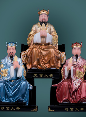 汉白玉三官大帝神像客厅工艺摆件