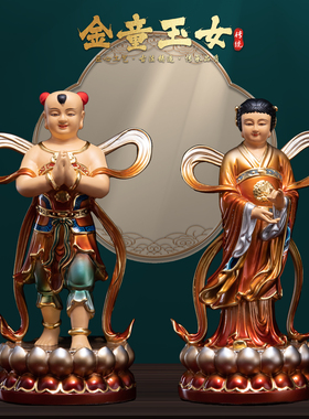 康盛纯铜供奉摆件金童玉女神像