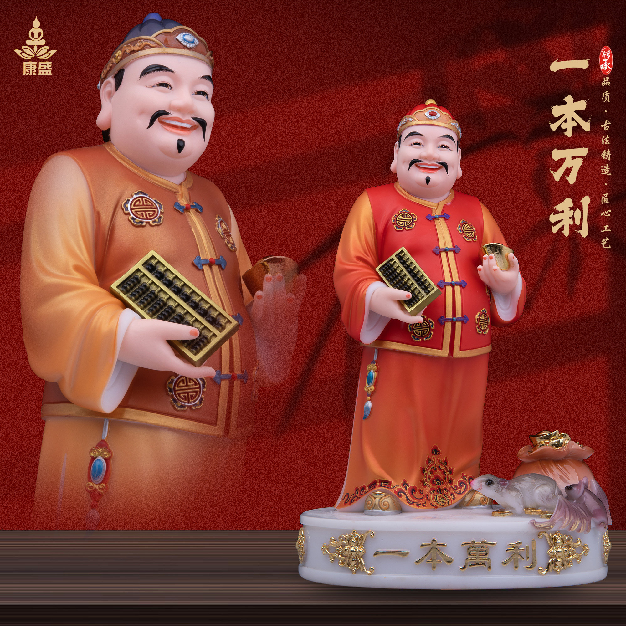 康盛汉白玉桌面摆件财神
