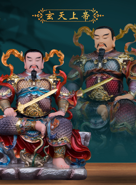 康盛汉白玉树脂玄天上帝