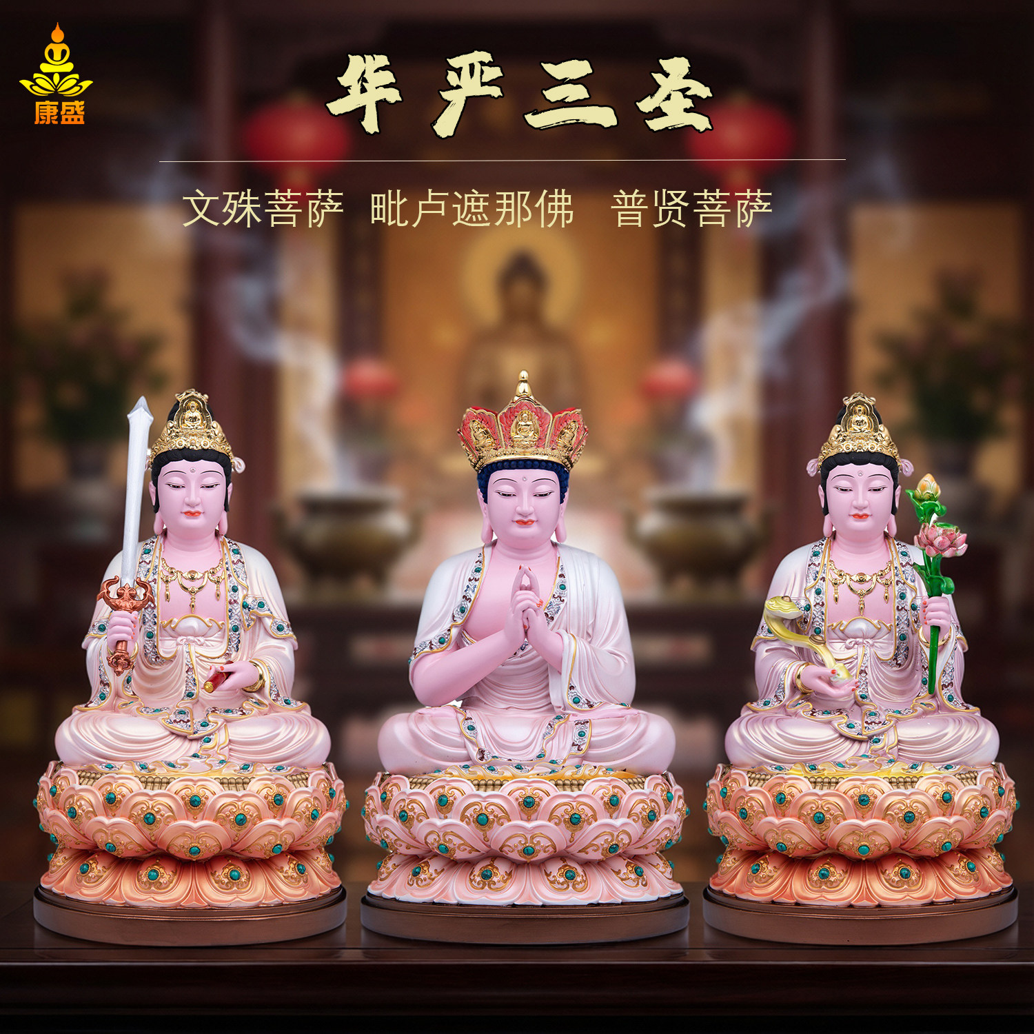华严三圣树脂彩绘文殊普贤摆件