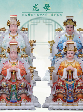 康盛汉白玉供奉摆件中式龙王龙母