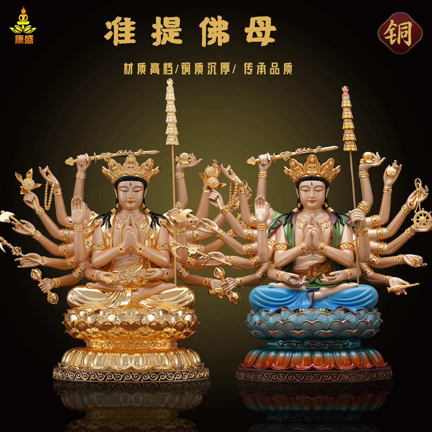 全铜准提佛母像 铜鎏金彩绘十八臂准提佛母家用佛堂供奉铜像摆件