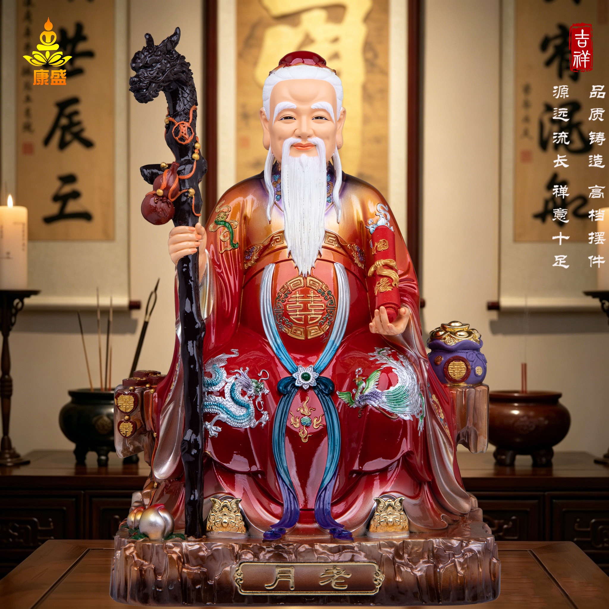 月老星君神像居家供奉姻缘摆件