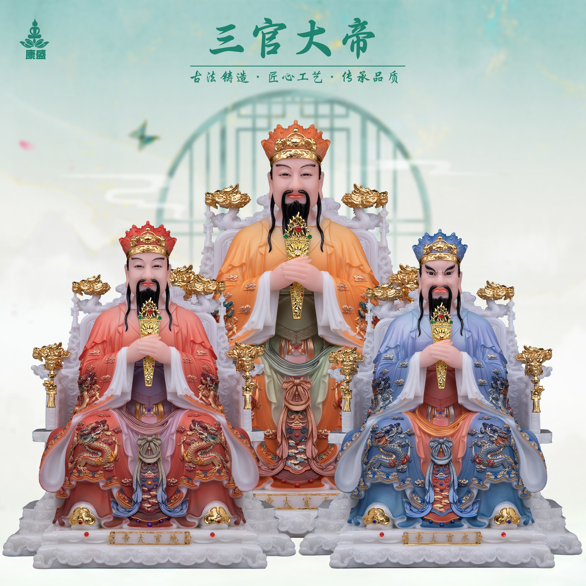 康盛汉白玉供奉摆件中式三官大帝