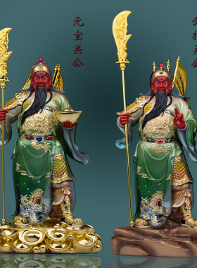 树脂彩绘客厅商铺武财神关公神像