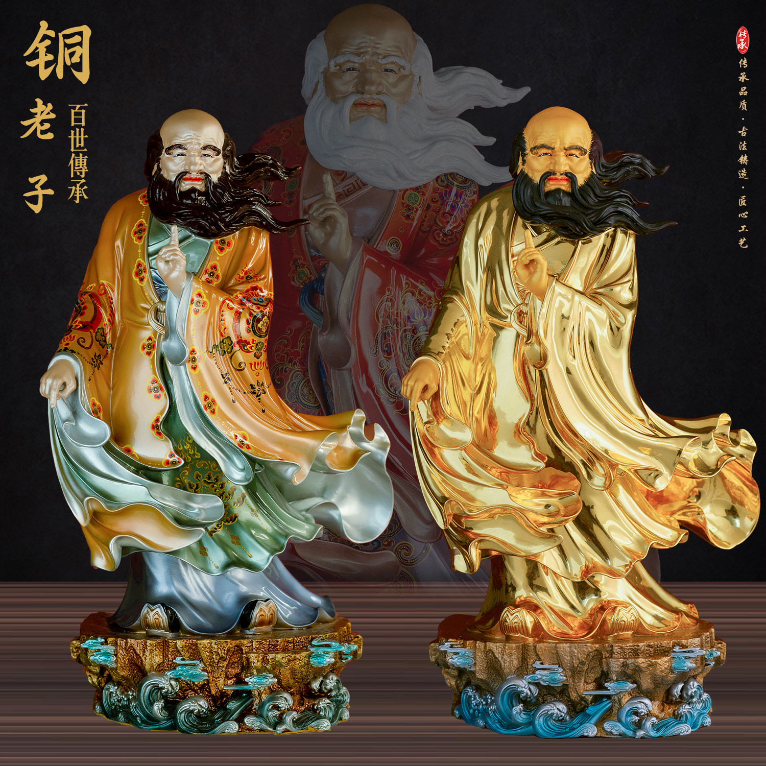 老子像精工彩贴金摆件家居黄铜