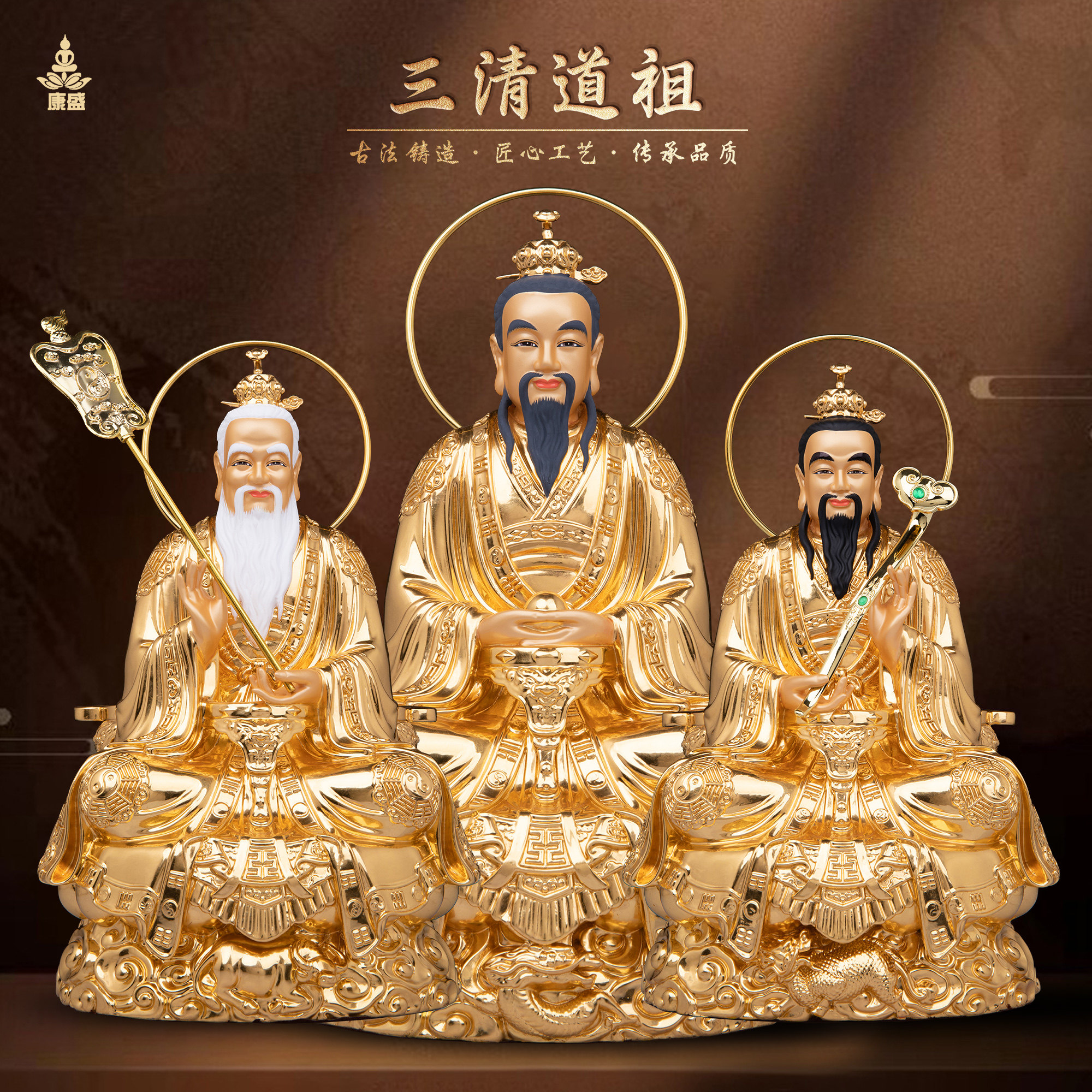 康盛黄铜贴金三清像家用太上老君像元始道德天尊三清祖师神像摆件