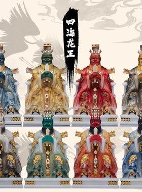 汉白玉居家供奉摆件四海龙王
