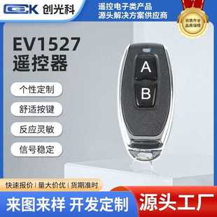 金属学习码1527小辣椒2键遥控开关315M 433M遥控器LOOG可订制