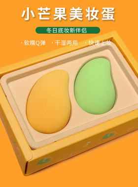 清仓芒果美妆蛋套盒干湿两用服帖不吃粉超软遇水变大粉扑套装批发