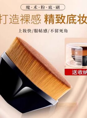 魔术粉底刷不吃粉无痕粉底刷便携式化妆刷专用无痕刷子工具正品