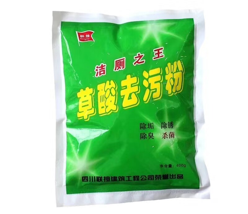 草酸马桶清洁剂厕所清洗地板瓷砖除锈外墙玻璃强力去污除垢 包邮