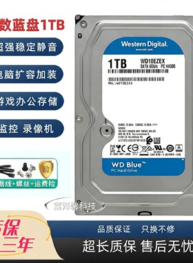 WD西数1T台式电脑硬盘装机2T4T蓝盘西部数据3T6T存储扩容机械硬盘