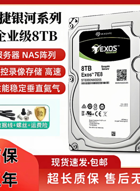希捷8T监控录像16T服务器NAS阵列10T企业级银河12T14T18T机械硬盘